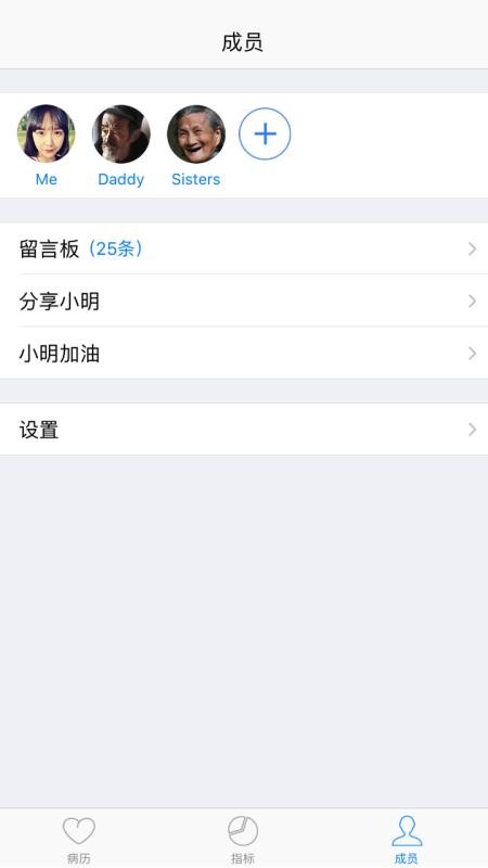 小明病历本app2.5