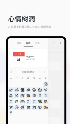 Migi笔记app1.10.3