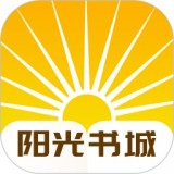 阳光书城v1.5.0