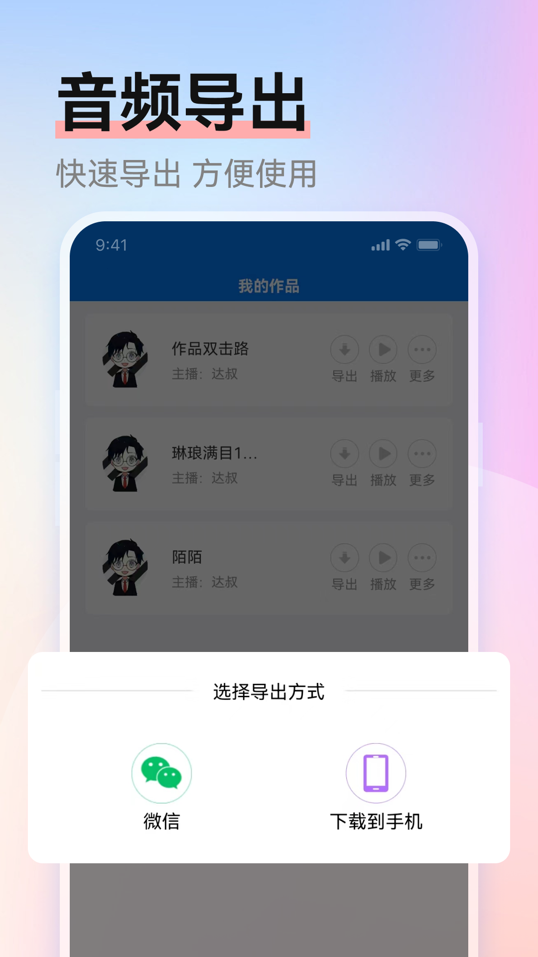 赤拳配音app1.1.1