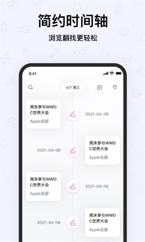 Pendo笔记appv2.3.2