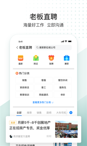 生活圈服务appv3.1