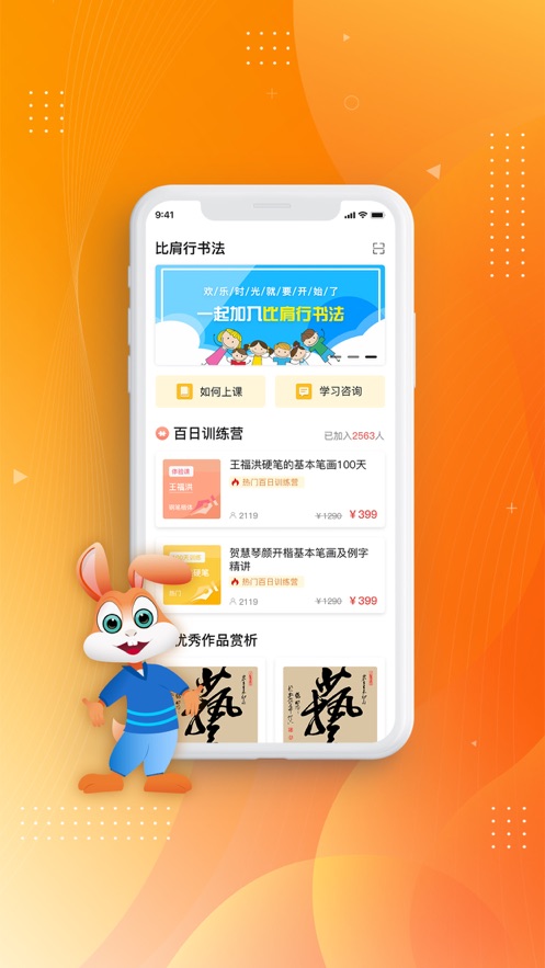 比肩行appv1.2.0