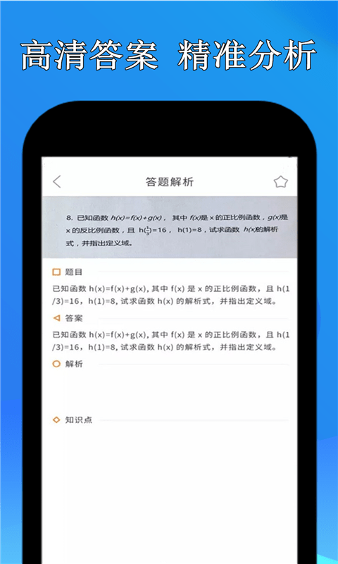 点点暑假作业appv1.2.1