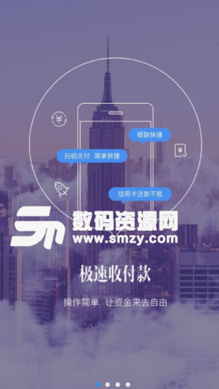 银宝欣付app手机版截图