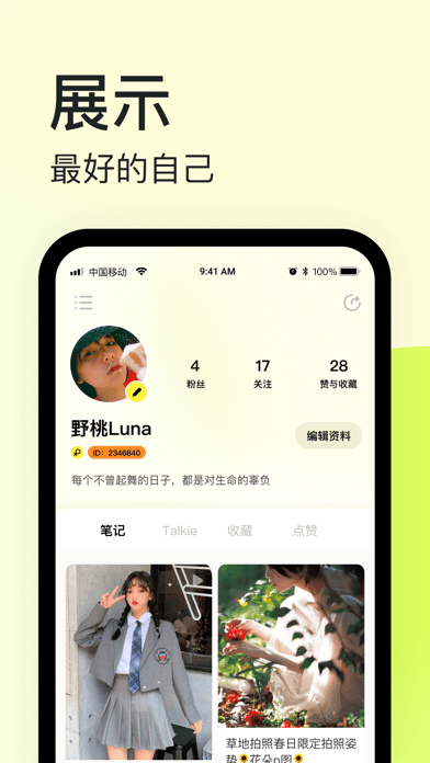 纸球iOS版v1.2.0