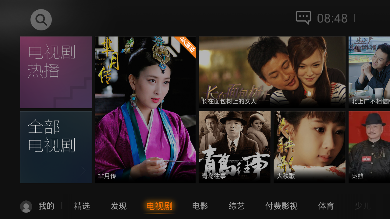 云视听.企鹅(腾讯视频TV版)v9.6.0.1010