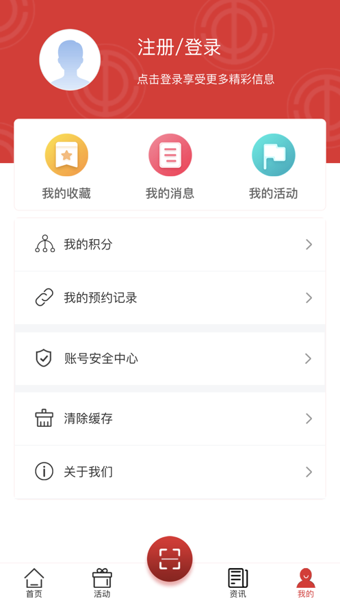 沈阳e工会app苹果版v1.6.6