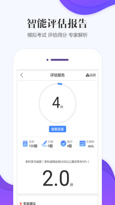 人力资源师学考网v3.3.0