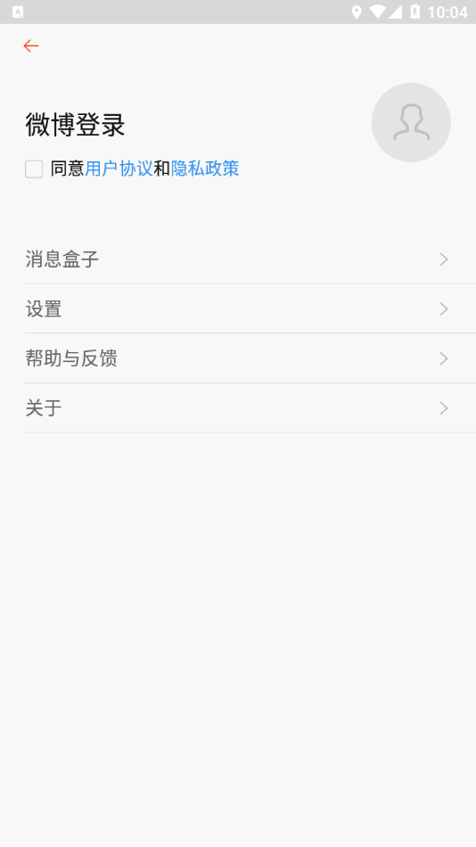 新浪新闻极速版app3.8.1