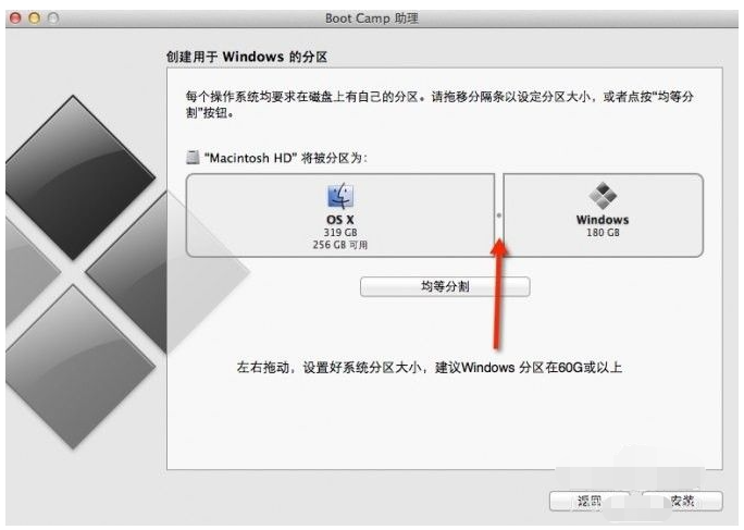 苹果系统怎么装双系统