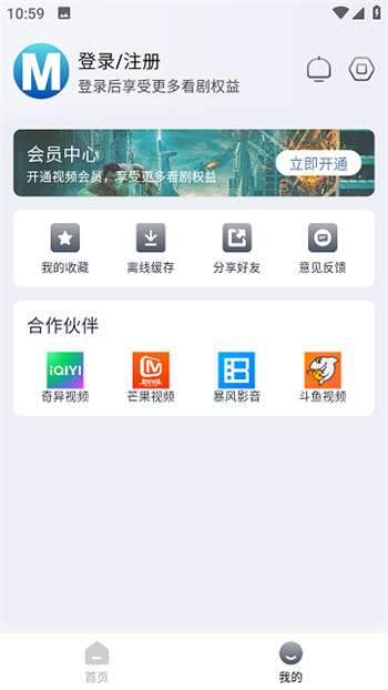 喵呜追剧appv2.4.5