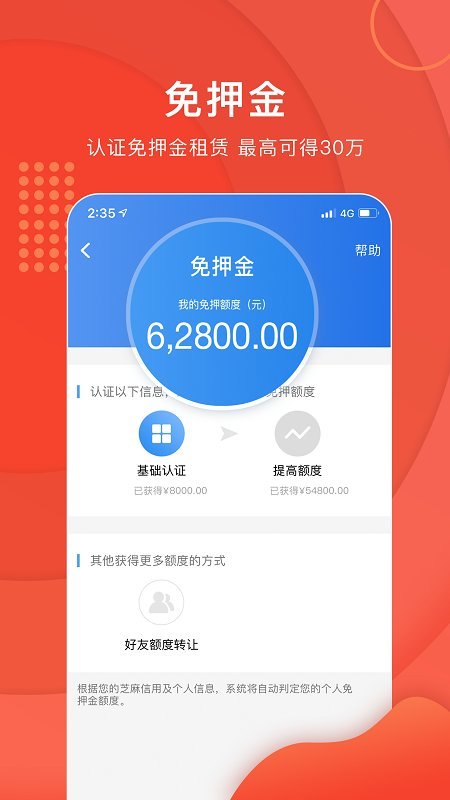 咔么租赁平台v3.1.0