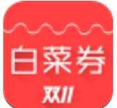 今日白菜券安卓版(省錢必備app) v7.3.1 最新版