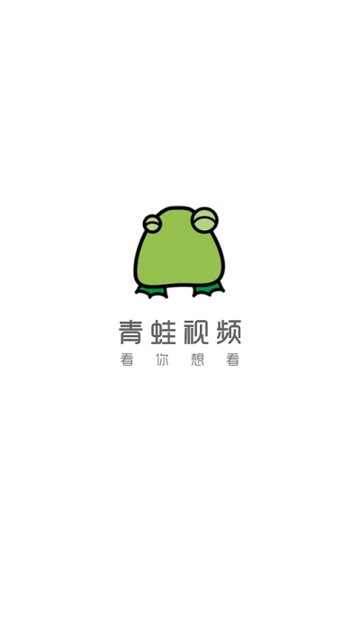 青蛙视频tv电视版v1.8.8v1.8.8 安卓版