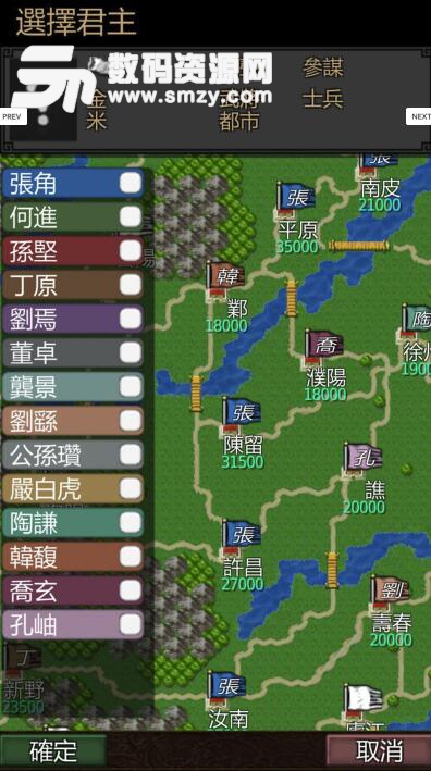 三国志黎明三国免费版