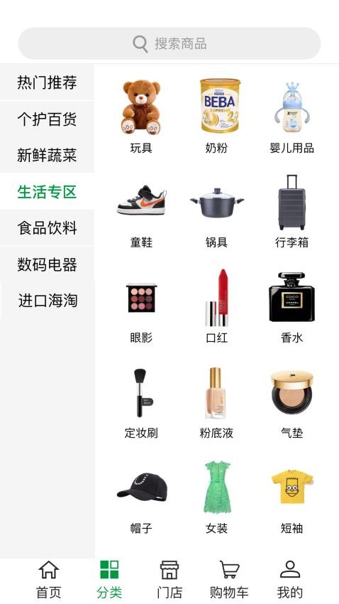 永福到app1.0.7