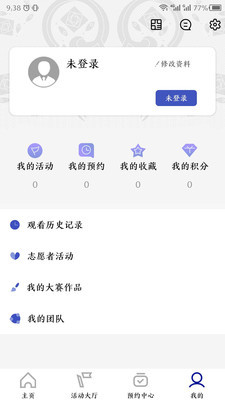 南明区文化馆Appv1.3