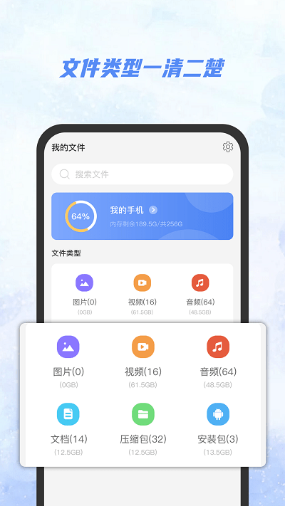 ai文件管理器v1.0.0 安卓版