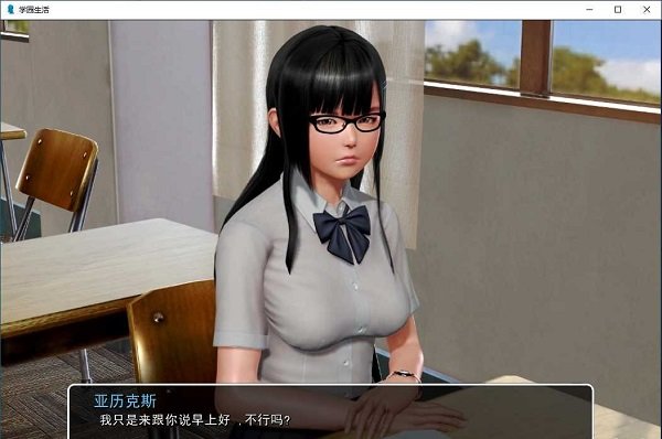 学园生活v1.6