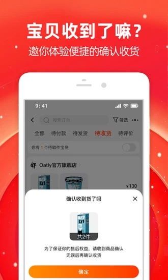 手机淘宝app最新版10.24.20.1