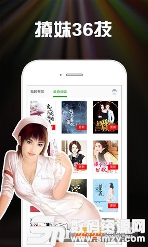 XX免费小说app