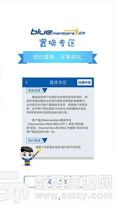 北京现代bluemembers手机版