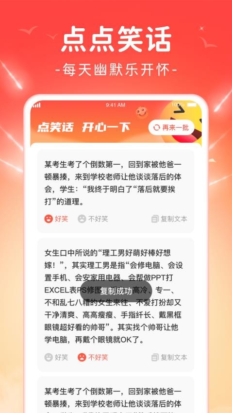 欢喜点点app1.0.2