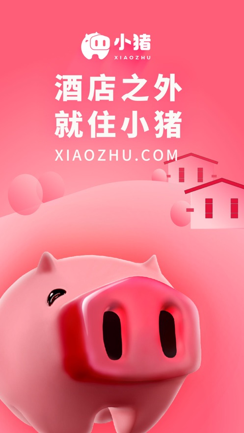 小猪APP(短租民宿)v5.25.00