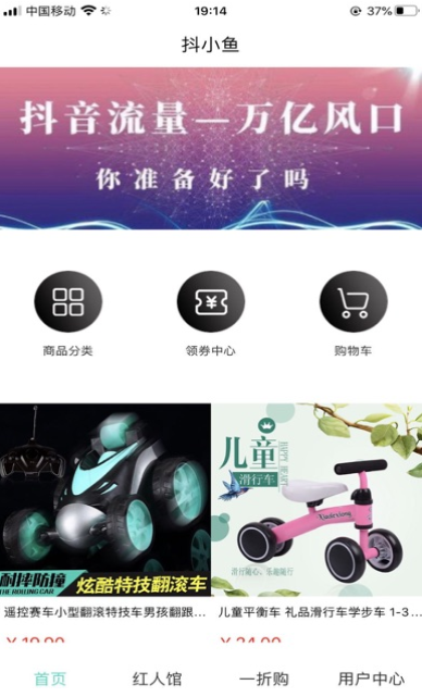 抖小鱼v1.2