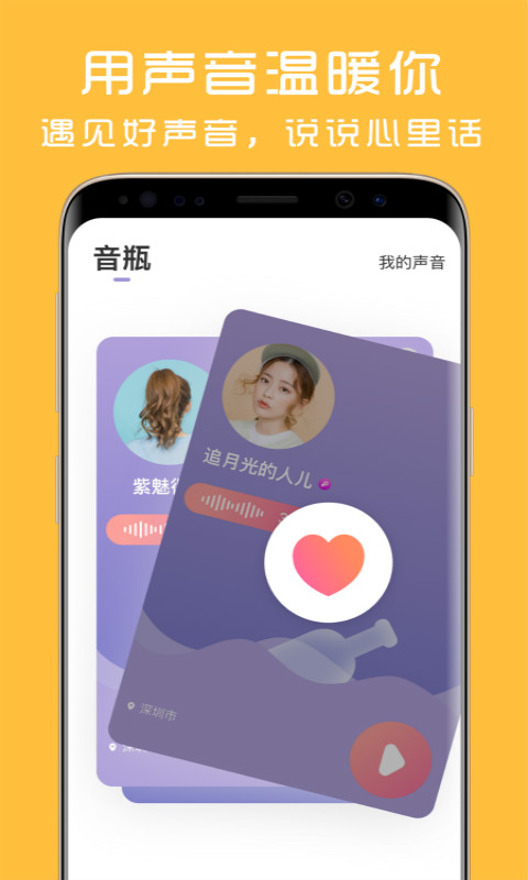 聊视交友v1.2.0