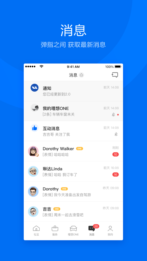 理想汽车appv7.21.0