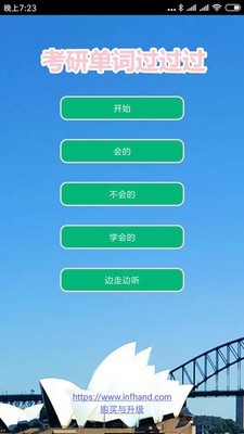 考研单词过过过v8.6