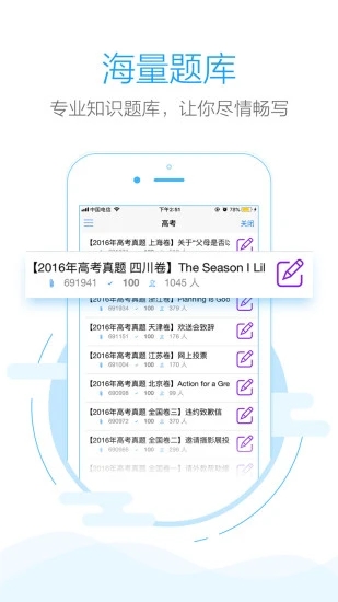 批改网学生登录入口手机版1.9.7