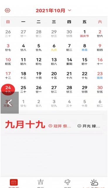大中华的日历v1.3.0
