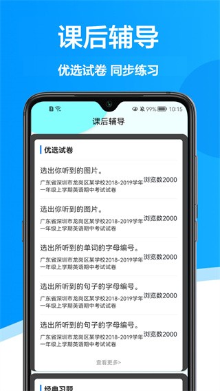 大力爱辅导v1.0.1