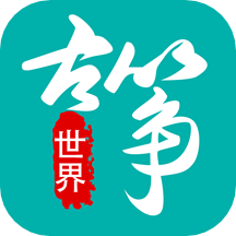 古筝世界appv1.2.2