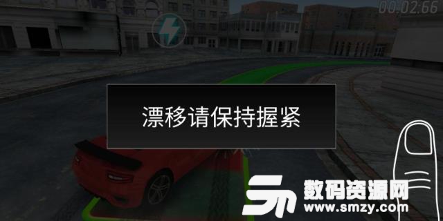 汽车速度模拟器3D安卓版