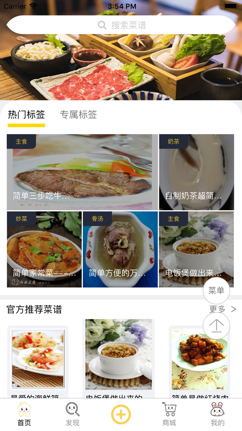 辅食记v1.1.0