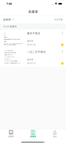 爱问云app 5.13.0155.14.015