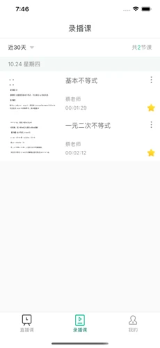 愛問雲app 5.13.0155.14.015