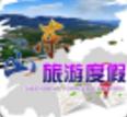 山东旅游度假最新版(手机旅游服务) v6.2.0 Android版