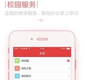 醴陵二中手机版(教育app) v2.2.8 安卓版