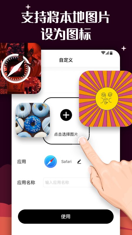 百變圖標ios版vv1.3.4 iphone版