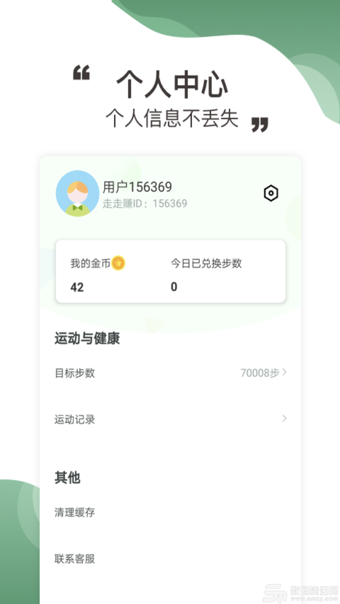 步步富豪app官方版