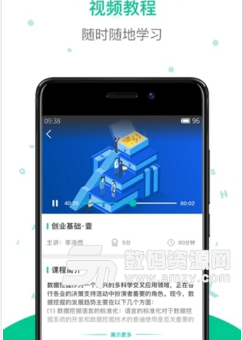 创信网app