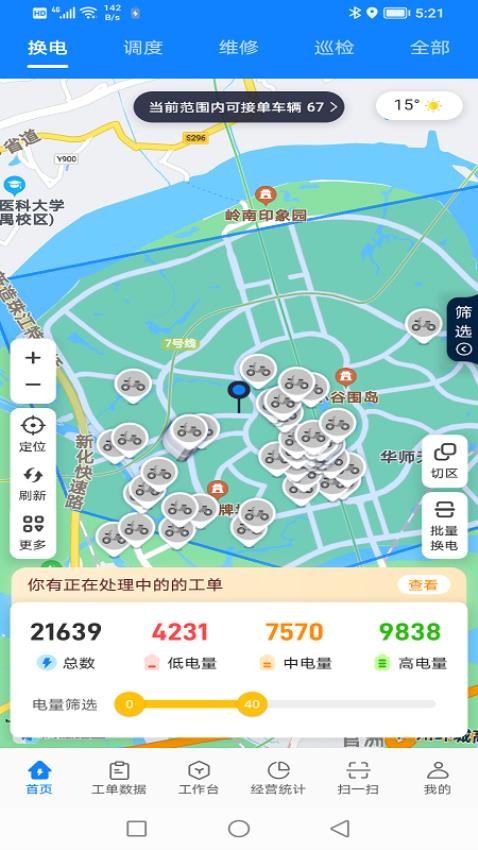 乐享运维v2.1.88