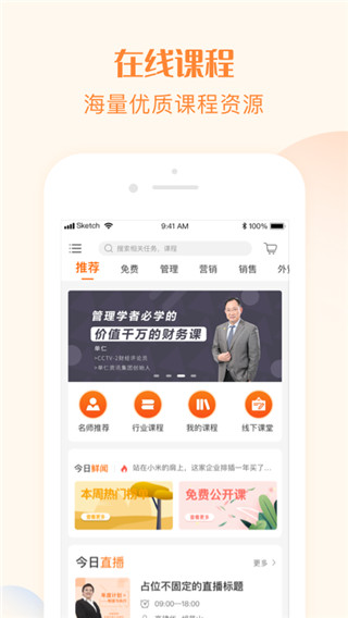 我们在线v2.6.1