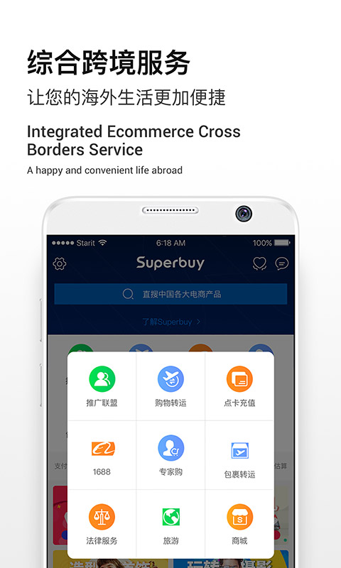 Superbuy 5.47.1