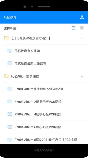 凡億教育2024v1.4.0